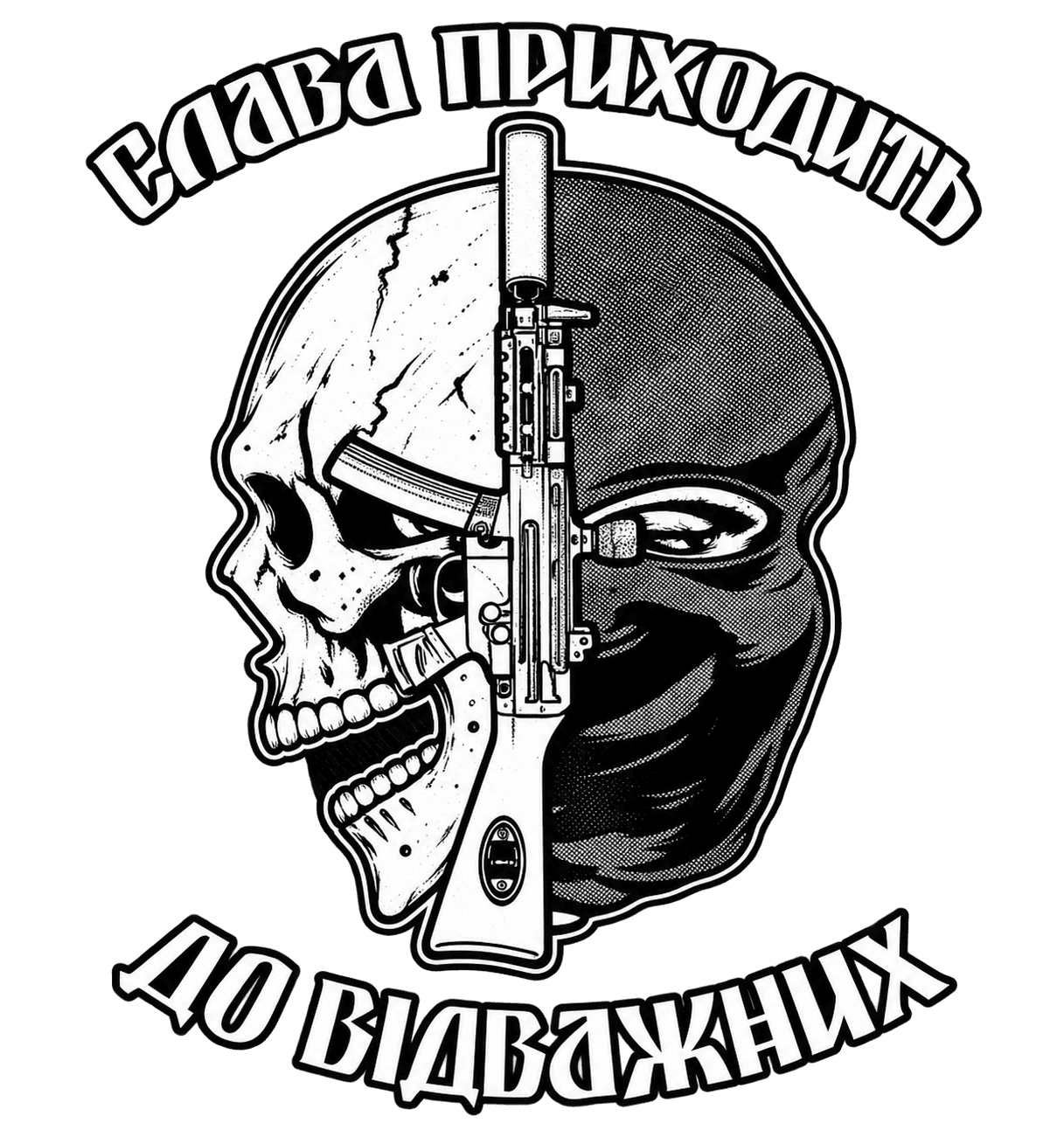 Слава відважних